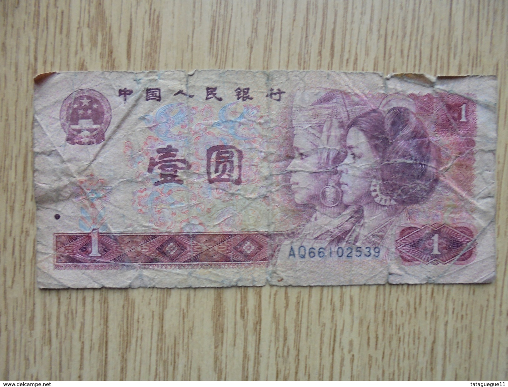 Ancien - Billet De Banque - ZHONGGUO RENMIN YINHANG 1 YI YUAN - 1980 - Other - Asia