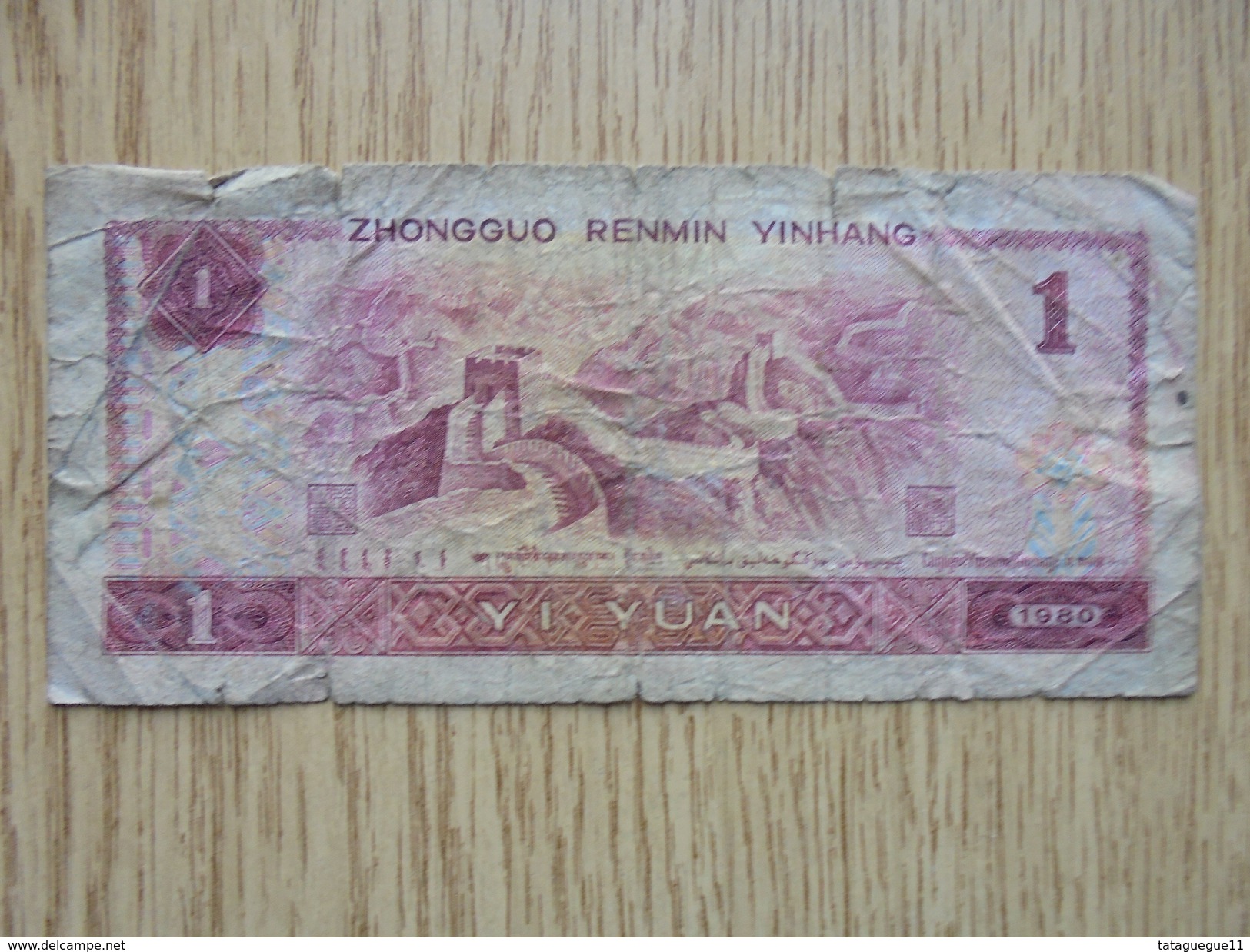 Ancien - Billet De Banque - ZHONGGUO RENMIN YINHANG 1 YI YUAN - 1980 - Autres - Asie