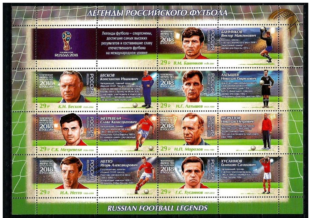 Russia  2016 MS The 2018 FIFA World Cup Russia Football Legends MNH - 2018 – Russie