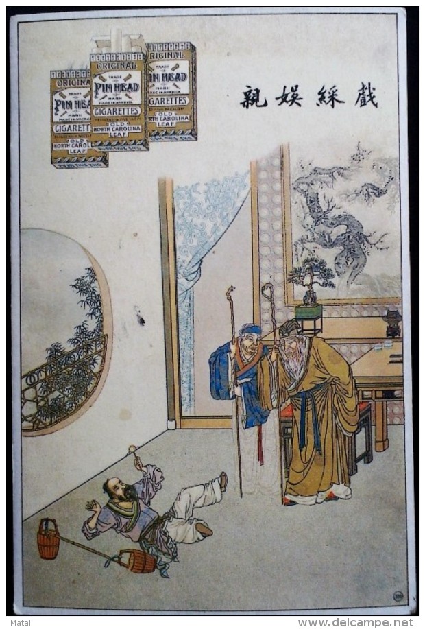 CHINA CHINE 1909-1910 CALENDAR CARD GIGARETTES  ADVERTISEMENT 20.20CM X 13.50CM - Other & Unclassified