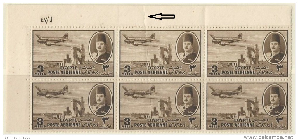 EGYPT KING FAROUK AIRMAIL POSTAGE 1947 CONTROL BLOCK 6 STAMPS  STRIP 3 MILLEMES MNH PLANE OVER DELTA BARRAGE ( BEND) - Unused Stamps