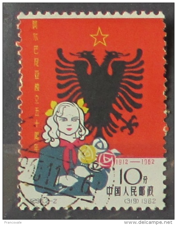Cina 1962 Indipendence Of Albania Mint And Printed - Ongebruikt
