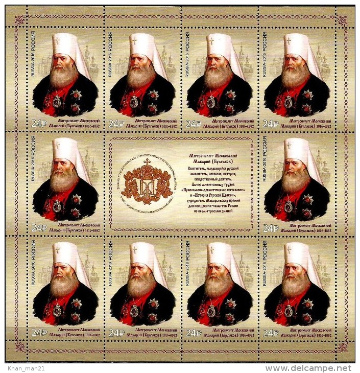 Russia, 2016, Mi. 2367, Sc. 7775, Metropolitan Macarius Bicentennial, Church Historian, MNH - Nuovi