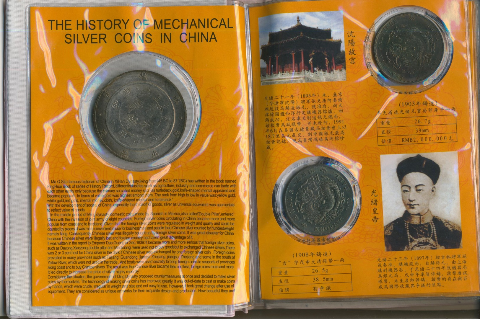 Ten Most Invaluable Silver Coin Of China   (48895) - China