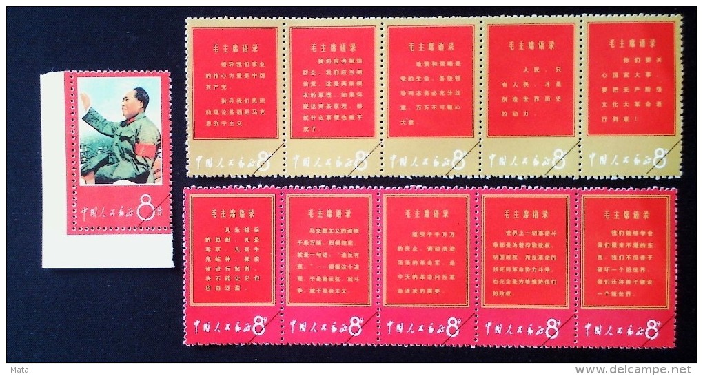 CHINA CHINE CINA LONG LIVE THE INVINCIBLE CHAIRMAN MAO STAMP REPRINT - Nuevos