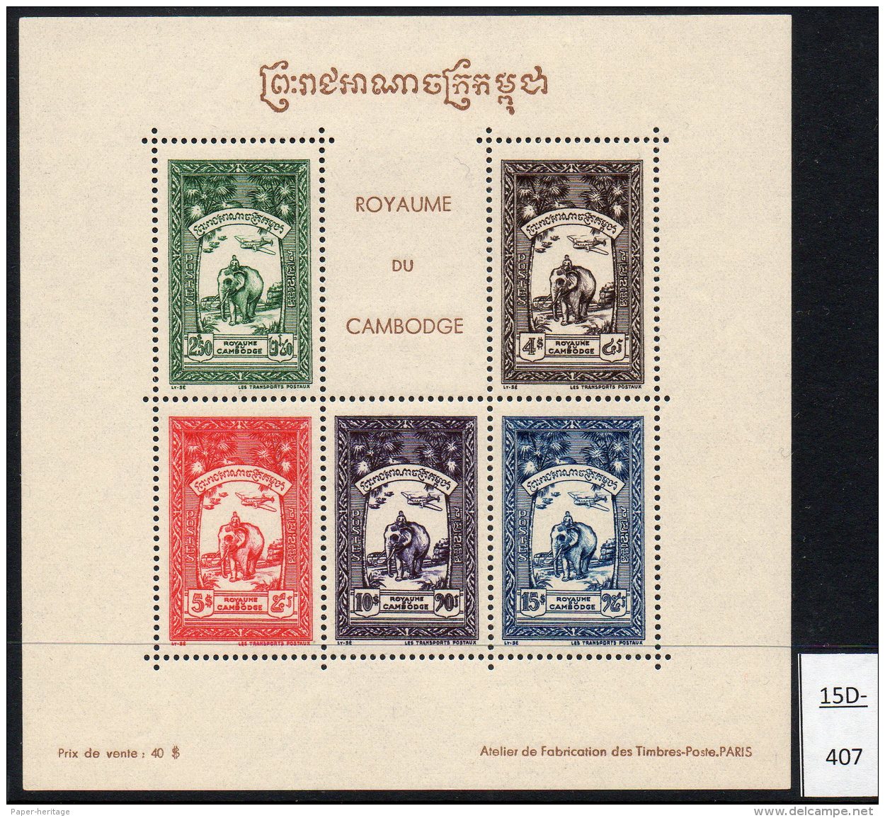 Cambodia 1954 M/s MNH : Elephant / Bus / Railway Train / Aircraft - Cambodia