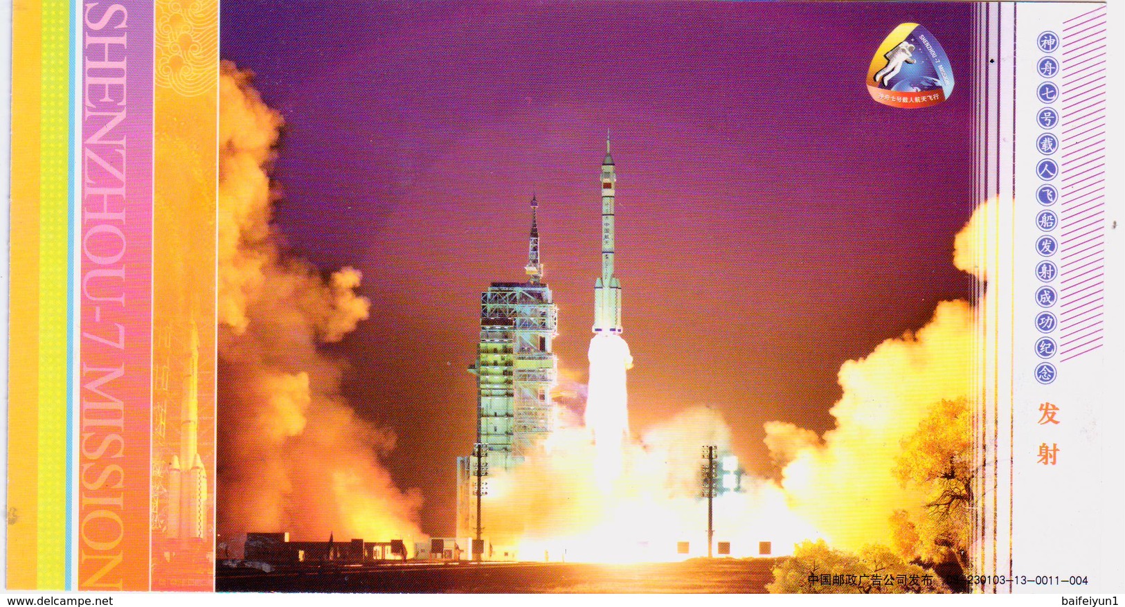 2008 CHINA  In Commemoration Of Launching Of Manned SpaceCraft ShenZhou-7 Pre-stamped Postcards - Asien