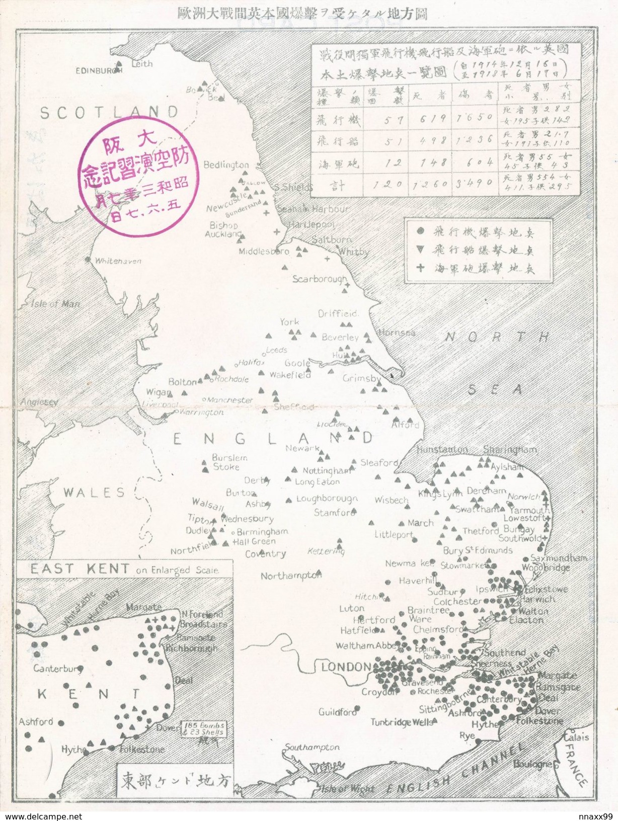 UK - The Map Of Places Where The Germans Had Been Attacked At WWI, Japan's Vintage Double Postcards, 1928 - Guerre 1914-18