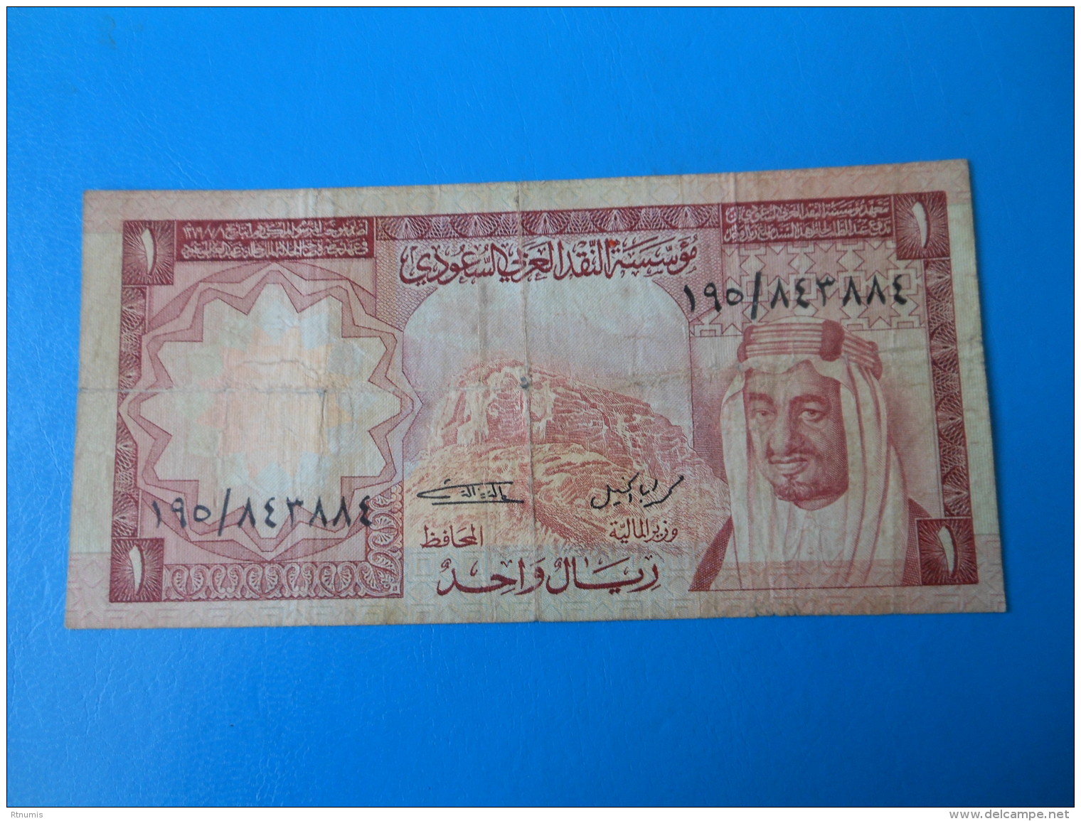 Arabie Saoudite Saudi Arabia 1 Riyal 1977 P.16 F TB - Arabie Saoudite