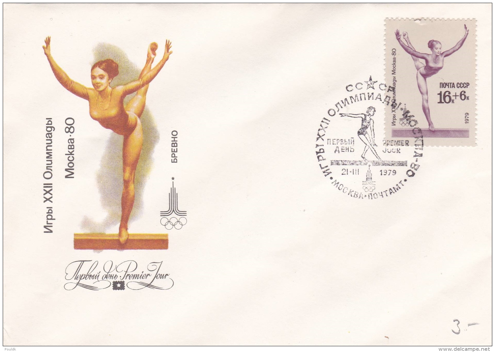 Olympics: Soviet FDC Moscow Olympic Games 1980   (G66-91) - Sommer 1980: Moskau