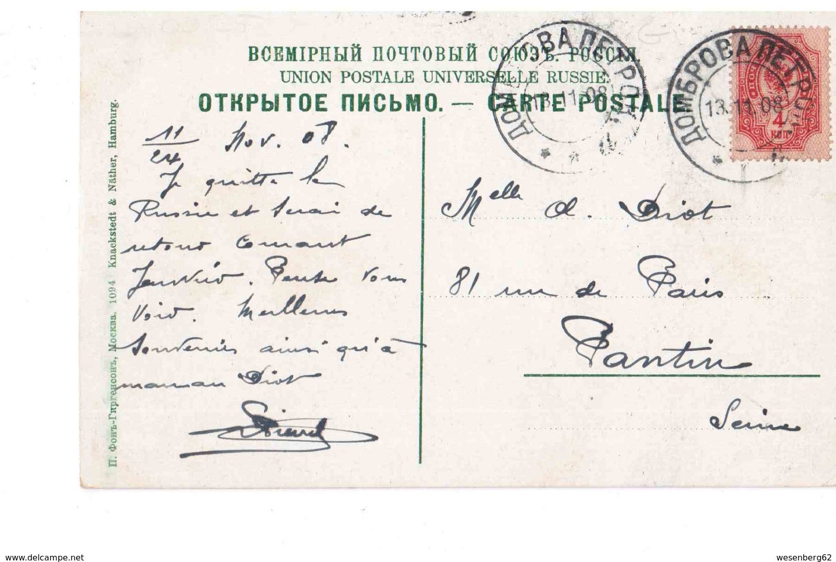 Moscou La Rue Arbate 1908 OLD POSTCARD  2 Scans - Russia