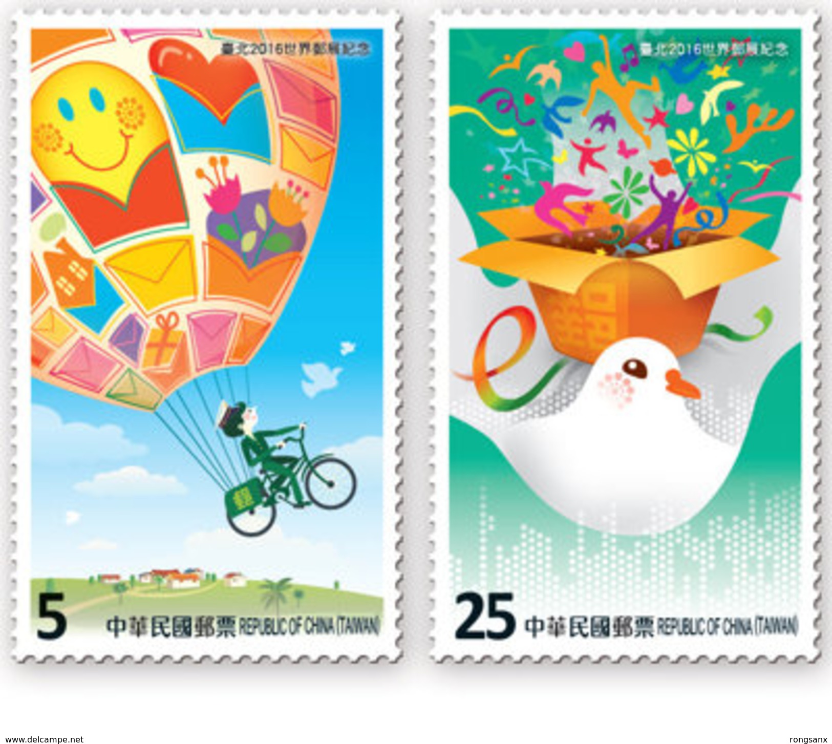 2016 TAIWAN WORLD STAMP EXHIBITION STAMP 2V - Ungebraucht