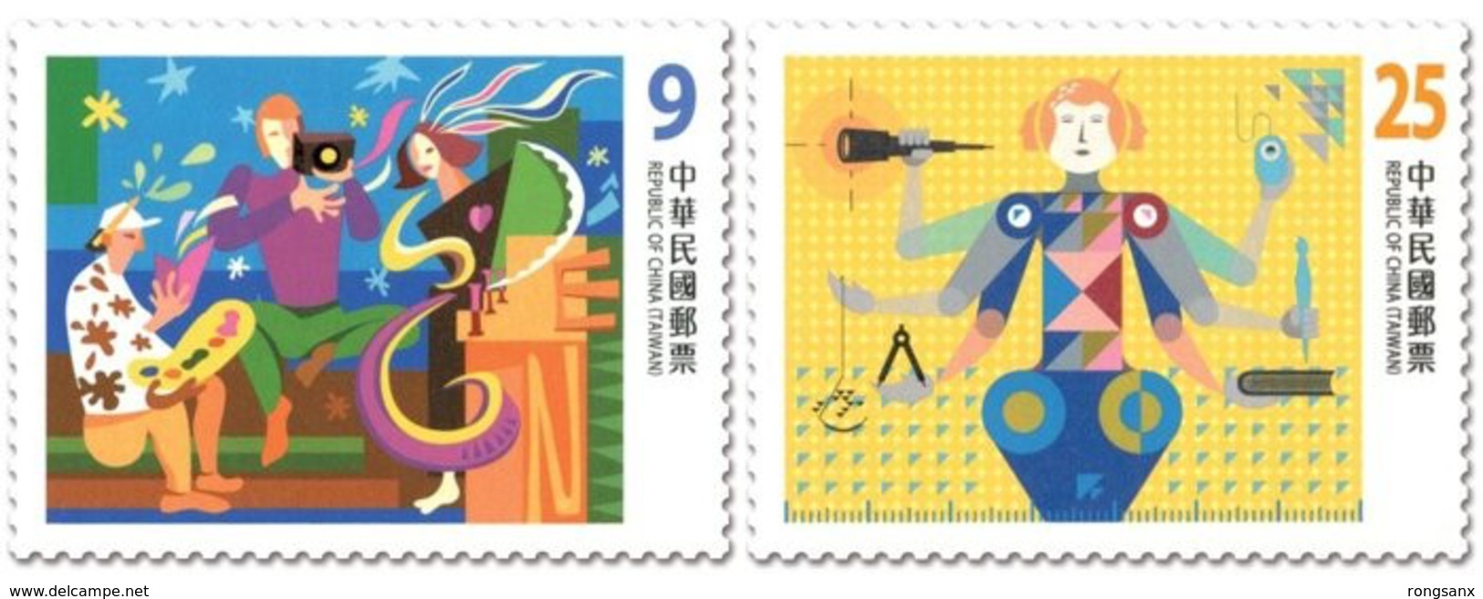 2016 TAIWAN WORLD STAMP EXHIBITION DESIGN STAMP 2V - Ungebraucht