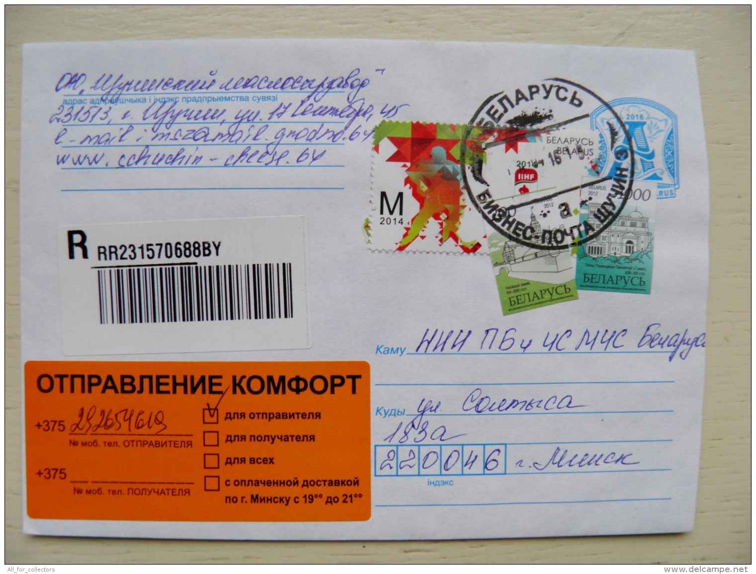 Cover Sent In Belarus On 2016 Sport Ice Hockey Iihf Registered - Bielorrusia