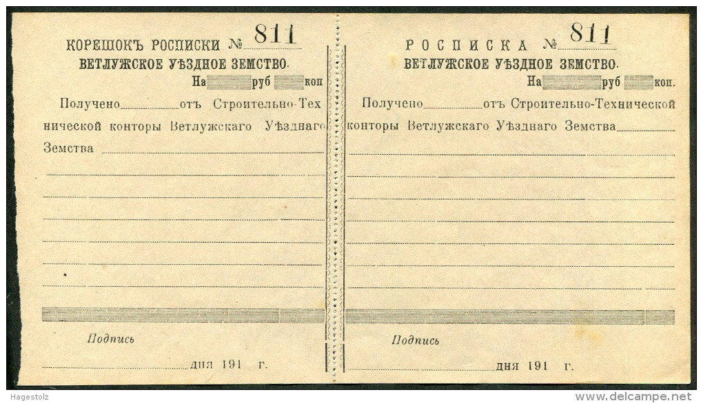 Russia Vetluga ZEMSTVO Check Chèque Scheck Order Anweisung Receipt Quittance Quittung Revenue Fee Fiscal Russland Russie - Russie