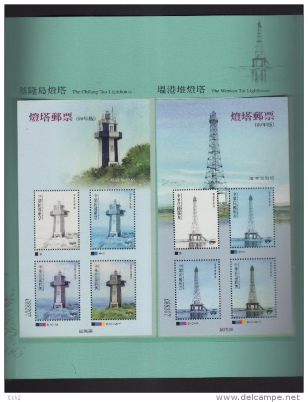 2010 Taiwan R.O.CHINA - Trial Color Proofs:Lighthouses Postage Stamps - Brieven En Documenten