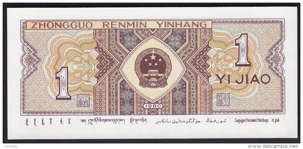 China 1 Jiao 1980 P881 UNC - China