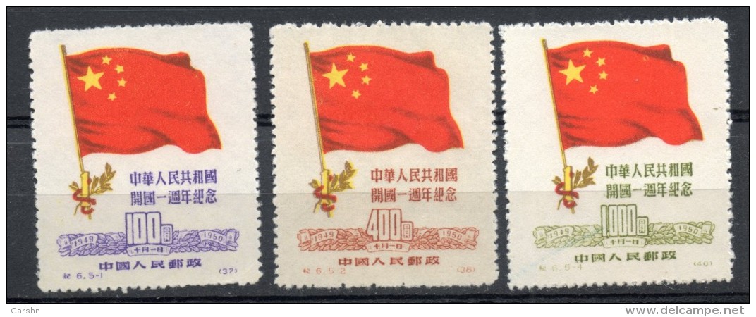 China Chine : (6043) C6-1,2,4** 1ere Anniv. De La Fondation De La RPC SG1464,1465,1467 (série Non Complète) - Official Reprints