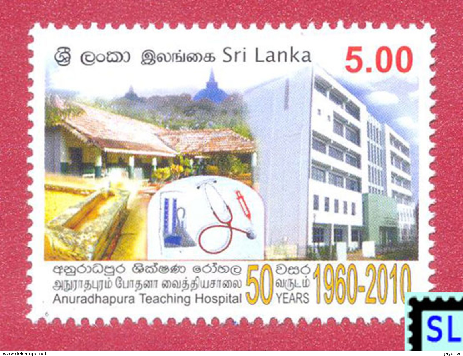 Sri Lanka Stamps 2010, Anuradhapura Teaching Hospital, MNH - Sri Lanka (Ceylon) (1948-...)