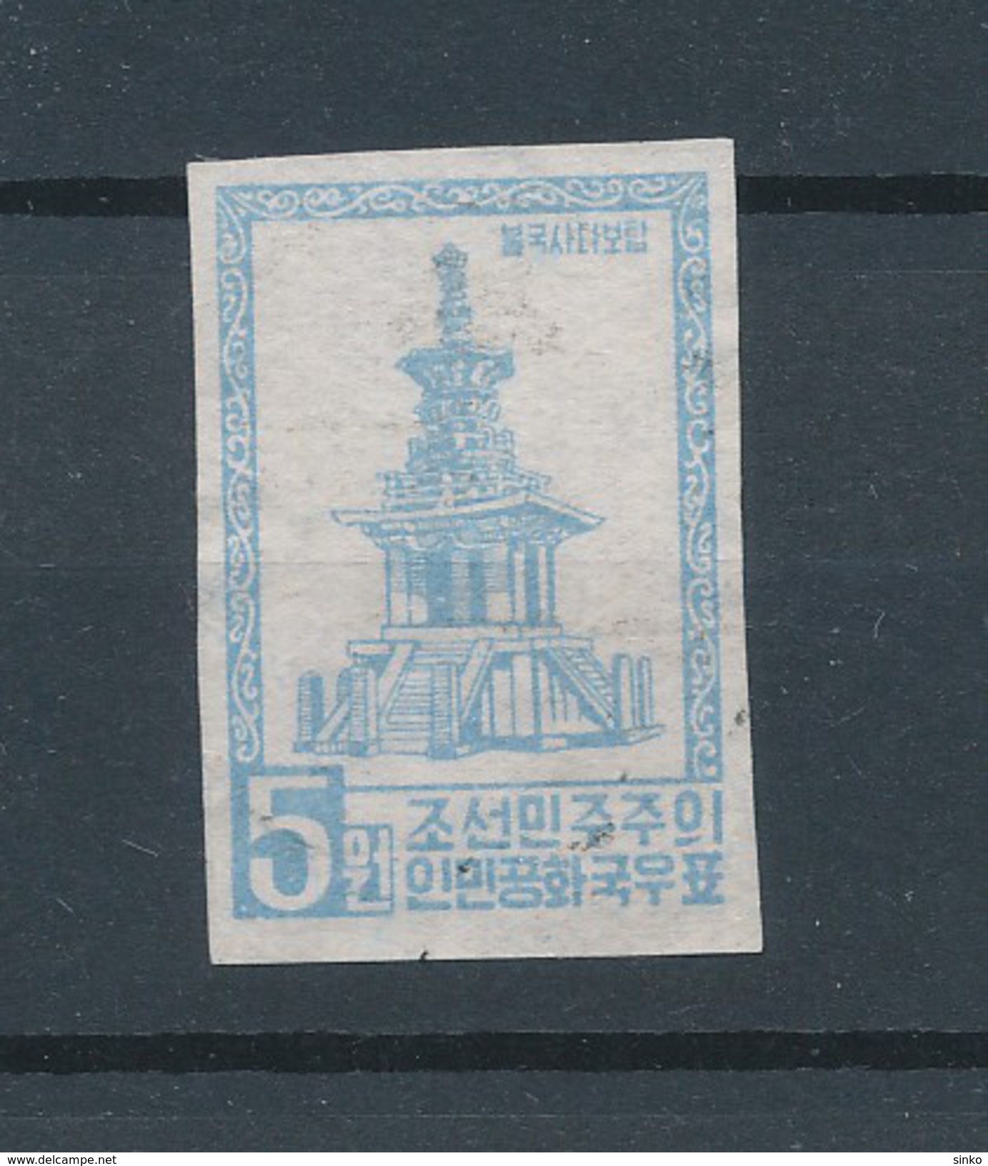 1957. North Korea - Korea, North