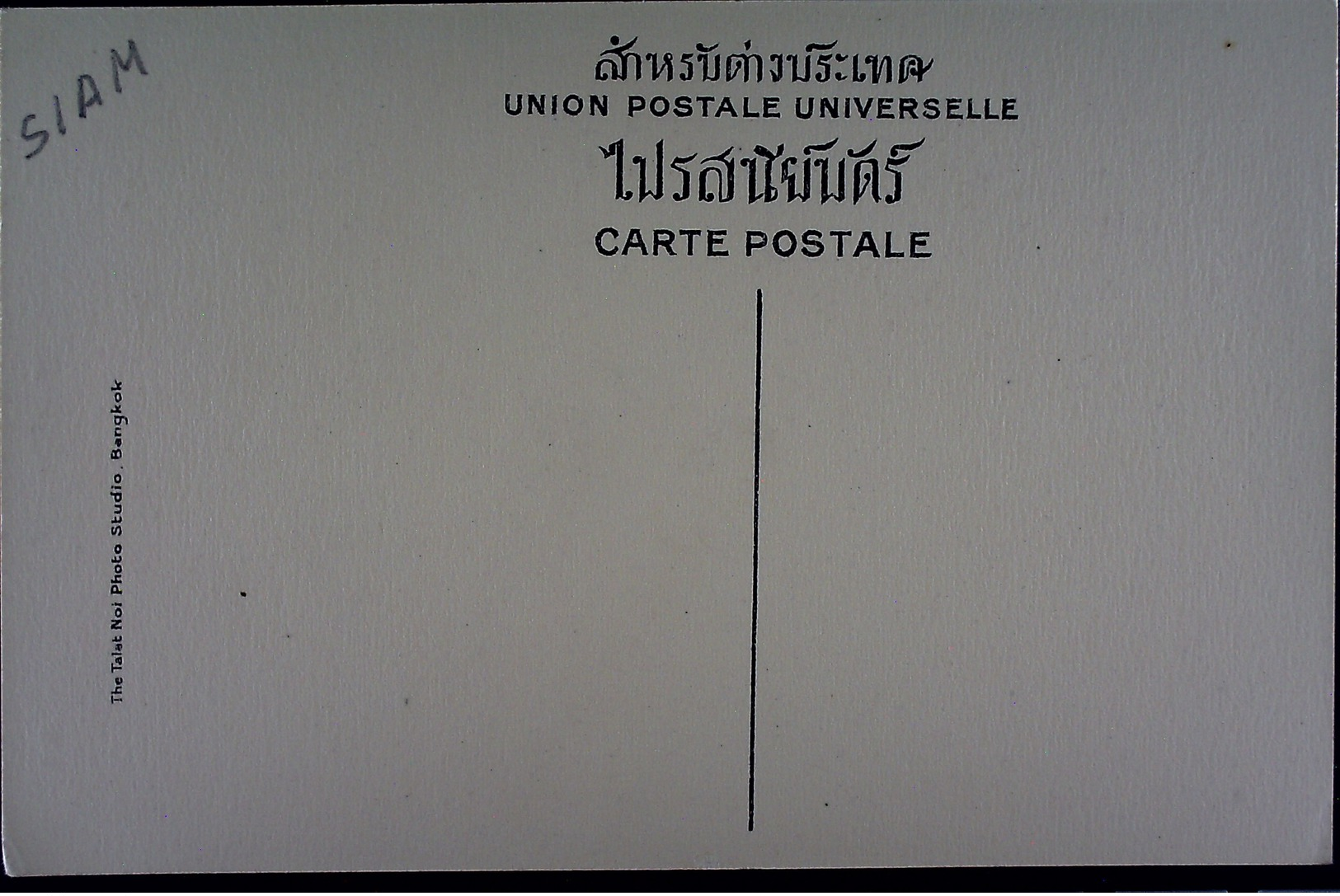 1B SIAM PHRAPATHOM  NON  VIAGGIATA - Tailandia