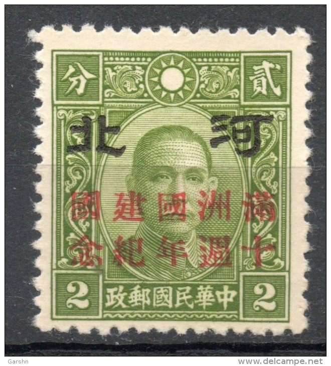 China Chine : (41203) Occupation Japanaise--Nord De Chine--Hopeh SG80D** - 1941-45 Northern China