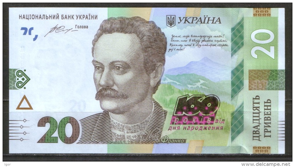 UKRAINE Banknote 20 Hryvnia 2016 Dedicated To The 160th Anniversary Of The Writer Ivan Franko's Birthday, UNC - Ukraine