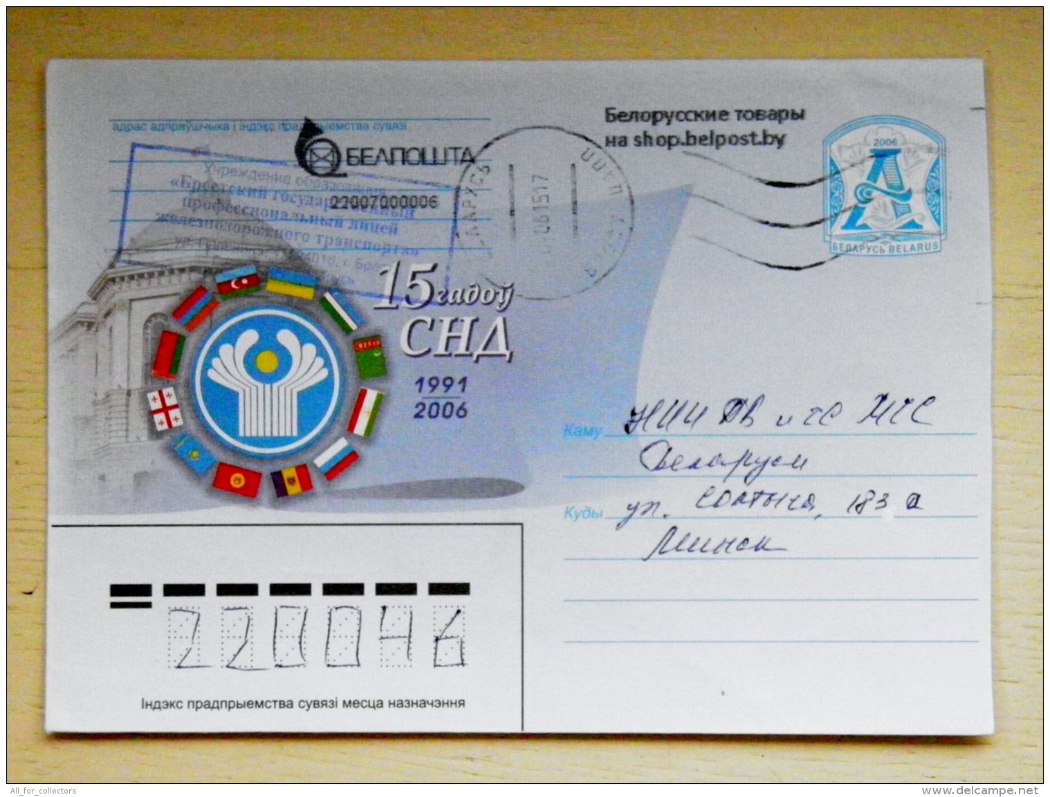 Cover Sent From Belarus Postal Stationery 2006 Flags Cis Countries - Bielorrusia