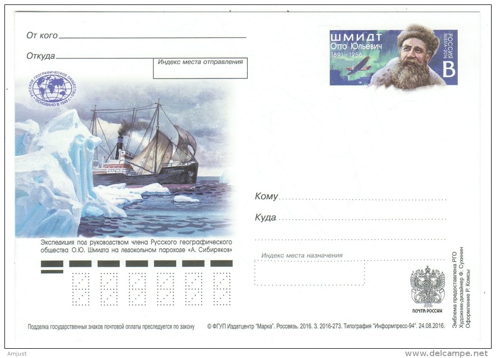 Russie // Entier Postaux//  Entier Postal Neuf - Stamped Stationery