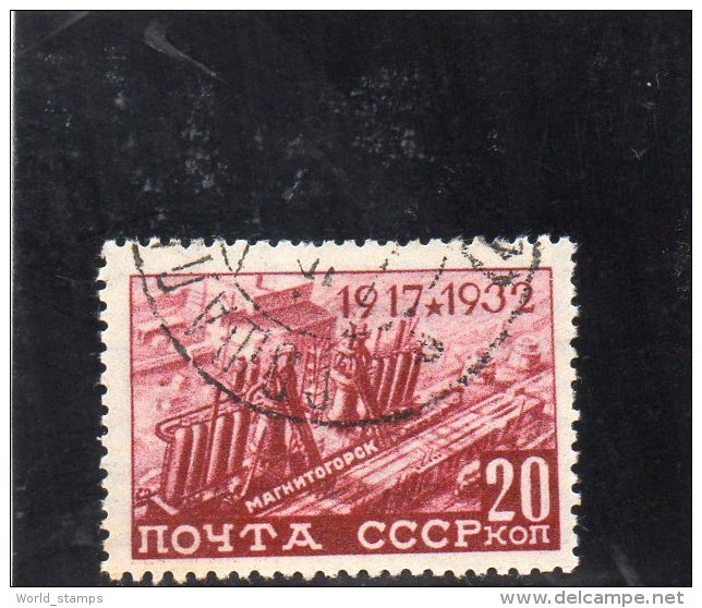 URSS 1932 O - Used Stamps