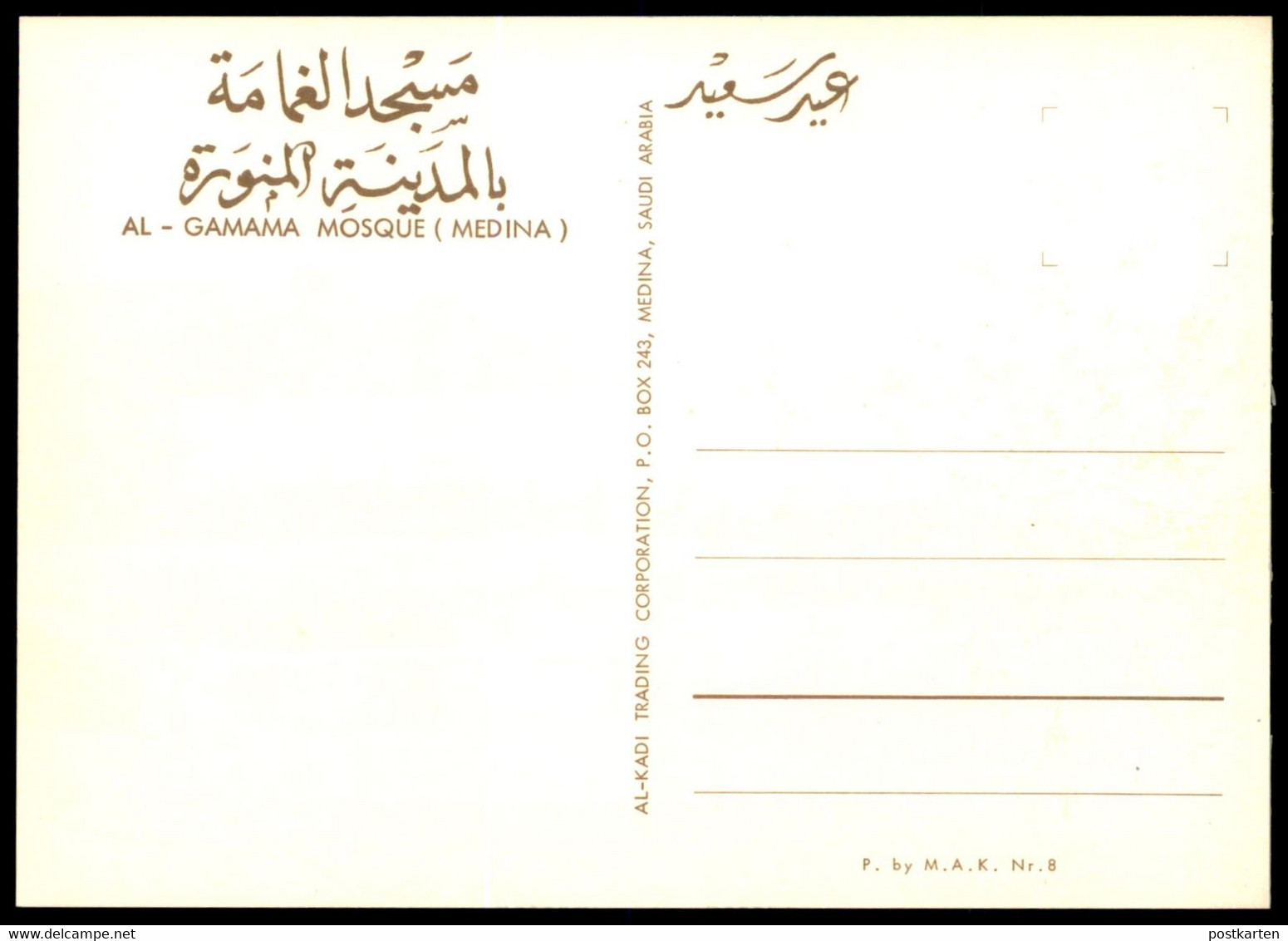 ÄLTERE POSTKARTE AL-GAMAMA MOSQUE MEDINA Saudi Arabia Medina Cpa Ansichtskarte Postcard AK - Saudi-Arabien