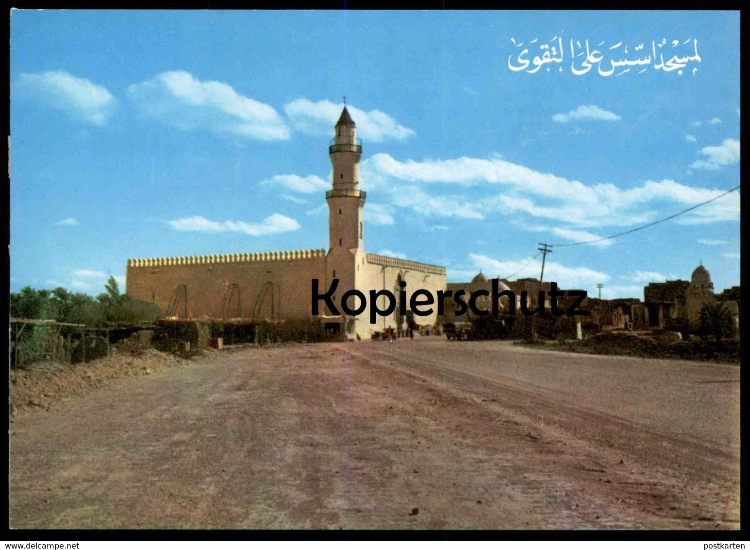 ÄLTERE POSTKARTE QUBA MOSQUE MEDINA Saudi Arabia Medina Cpa Ansichtskarte Postcard AK - Arabia Saudita