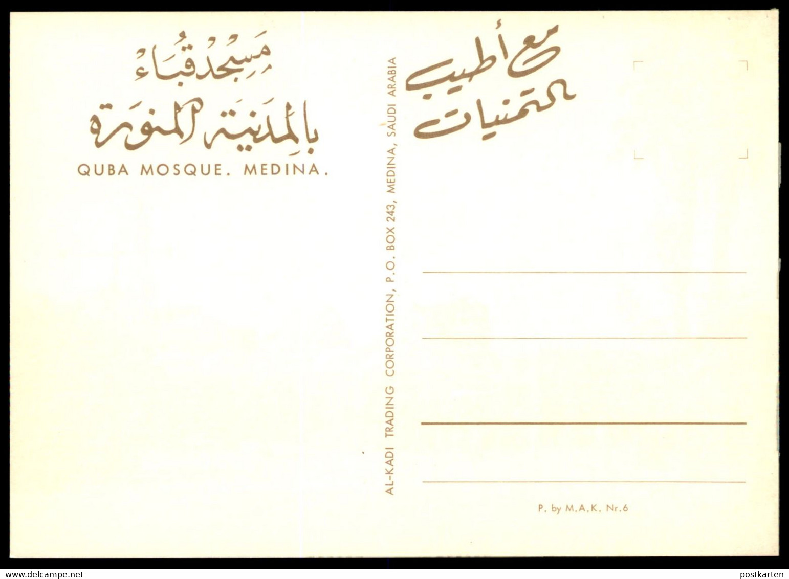 ÄLTERE POSTKARTE QUBA MOSQUE MEDINA Saudi Arabia Medina Cpa Ansichtskarte Postcard AK - Arabia Saudita