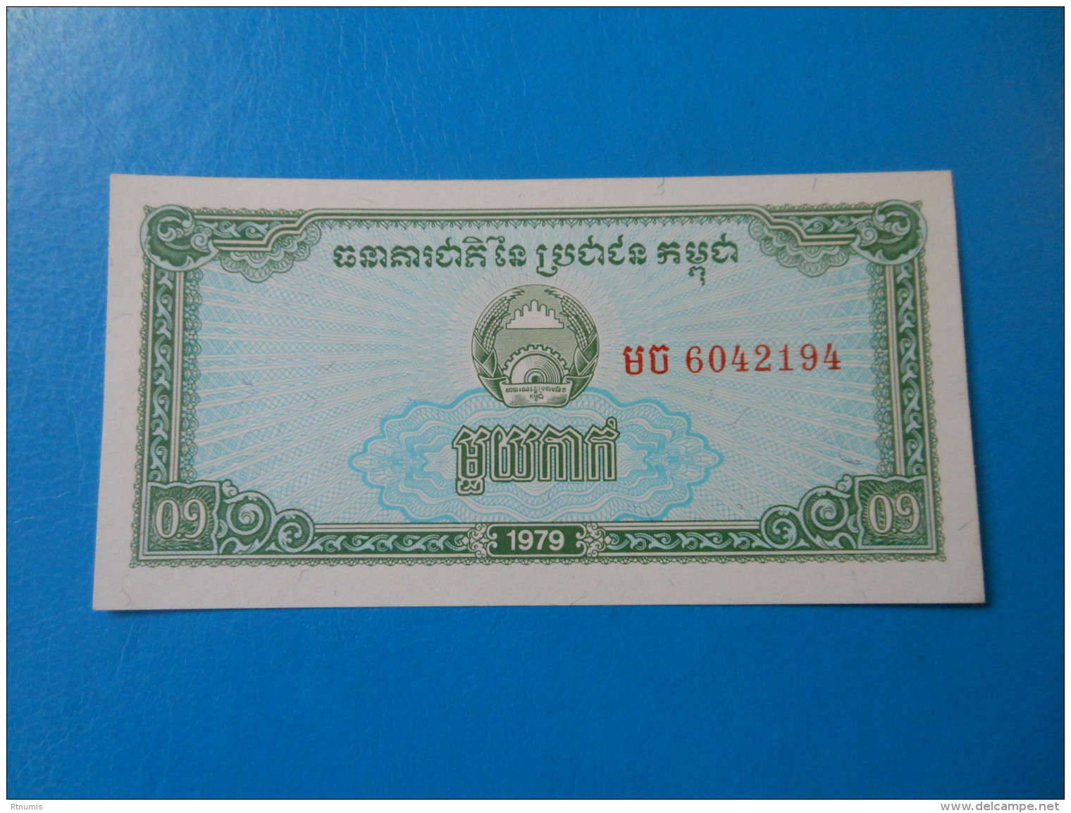 Cambodge Cambodia 0.1 Riel 1 Kak 1979 P25a UNC - Cambodia