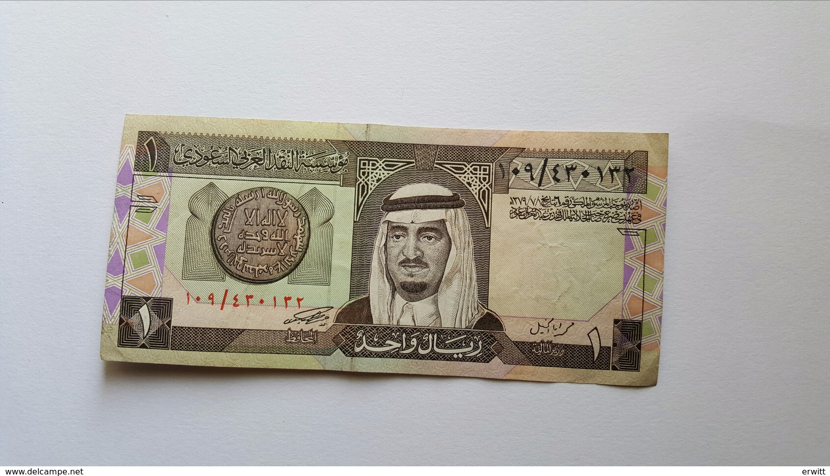 ARABIA SAUDITA 1 RIYAL - Arabia Saudita