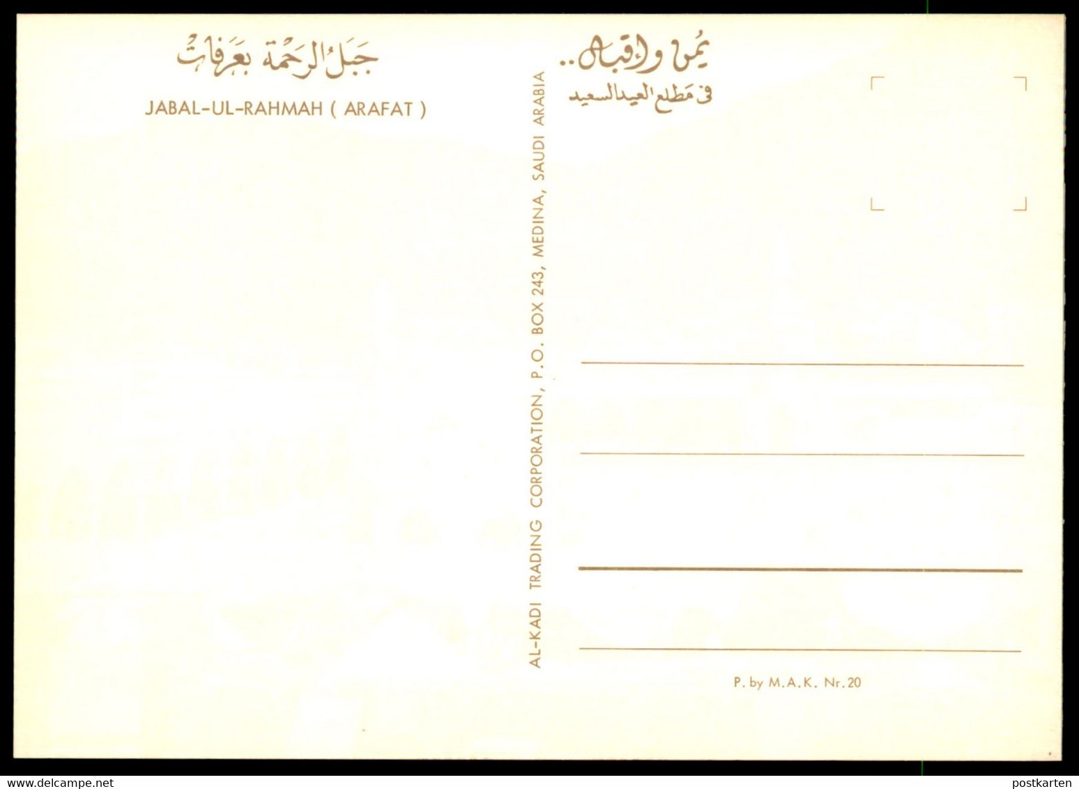 ÄLTERE POSTKARTE JABAL-UL-RAHMAH ARAFAT SAUDI ARABIA Saudi-Arabien Zelte Cpa Ansichtskarte Postcard AK - Saudi-Arabien