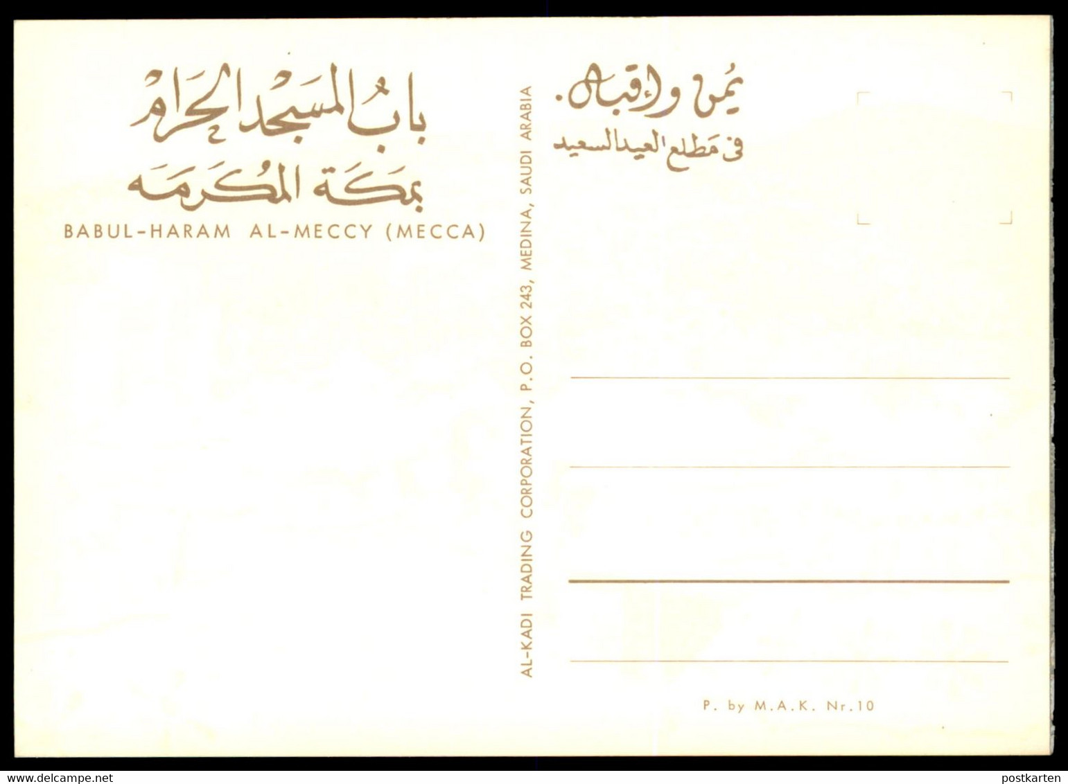 ÄLTERE POSTKARTE BABUL-HARAM AL-MECCY MECCA Mekka Saudi Arabien Saudi Arabia Cpa Ansichtskarte Postcard AK - Arabia Saudita