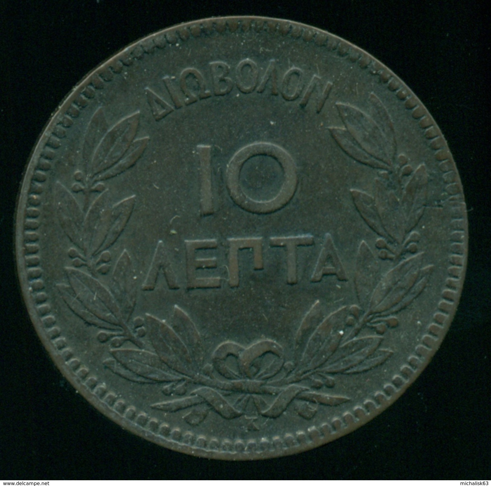 GREECE, 10 LEPTA 1878 KING GEORGE 1st - Grèce