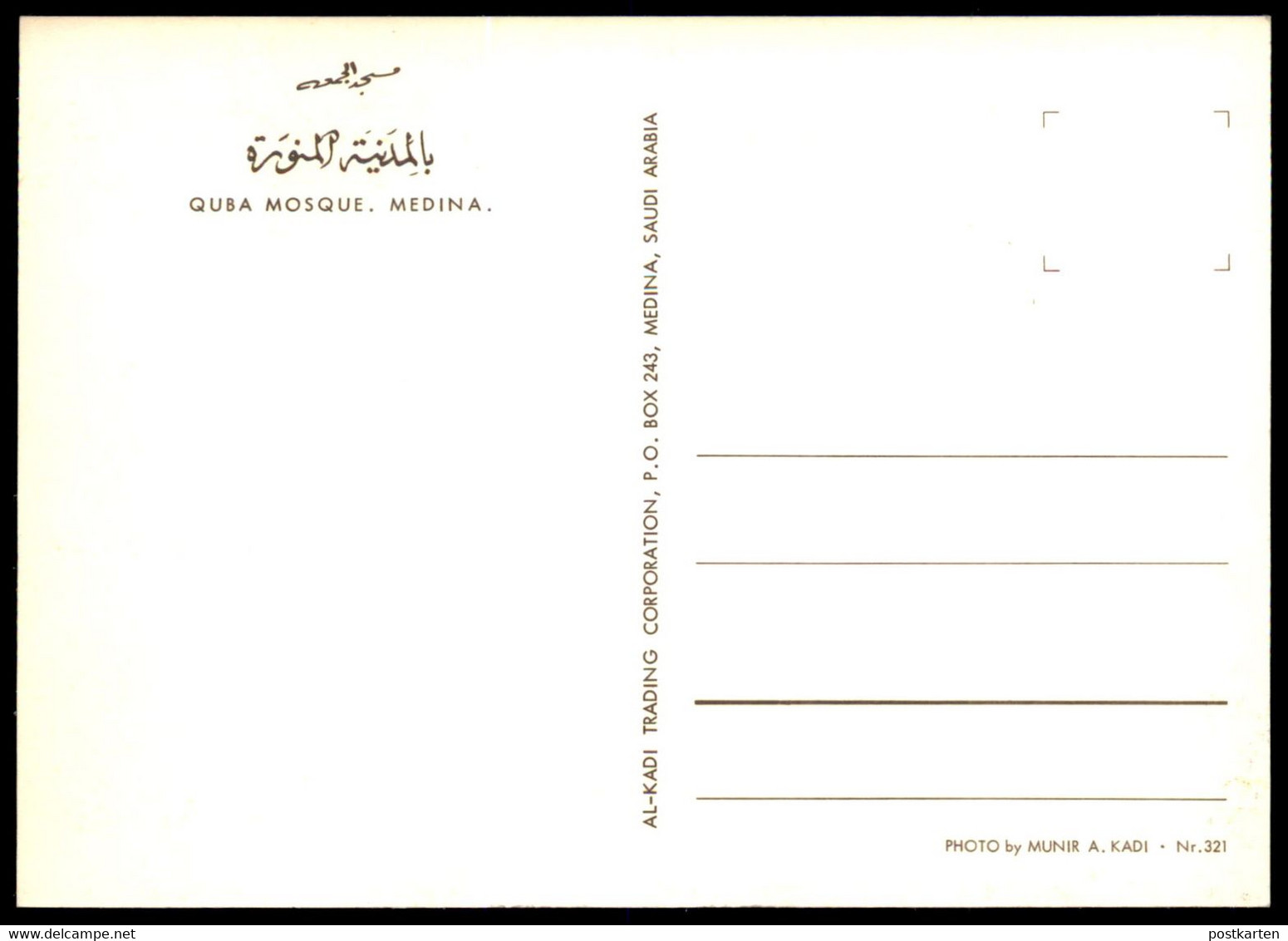 ÄLTERE POSTKARTE QUBA MOSQUE MEDINA Moschee Saudi Arabia Ansichtskarte AK Cpa Postcard - Saoedi-Arabië