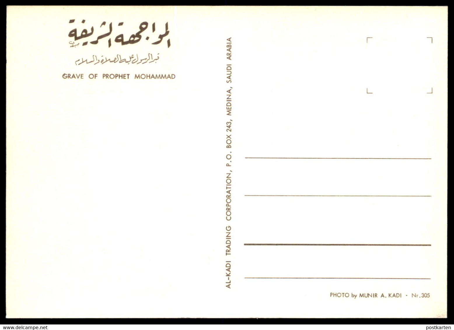 ÄLTERE POSTKARTE GRAVE OF PROPHET MOHAMMAD Moschee Saudi Arabia Medina Mosque Ansichtskarte AK Cpa Postcard - Saudi Arabia