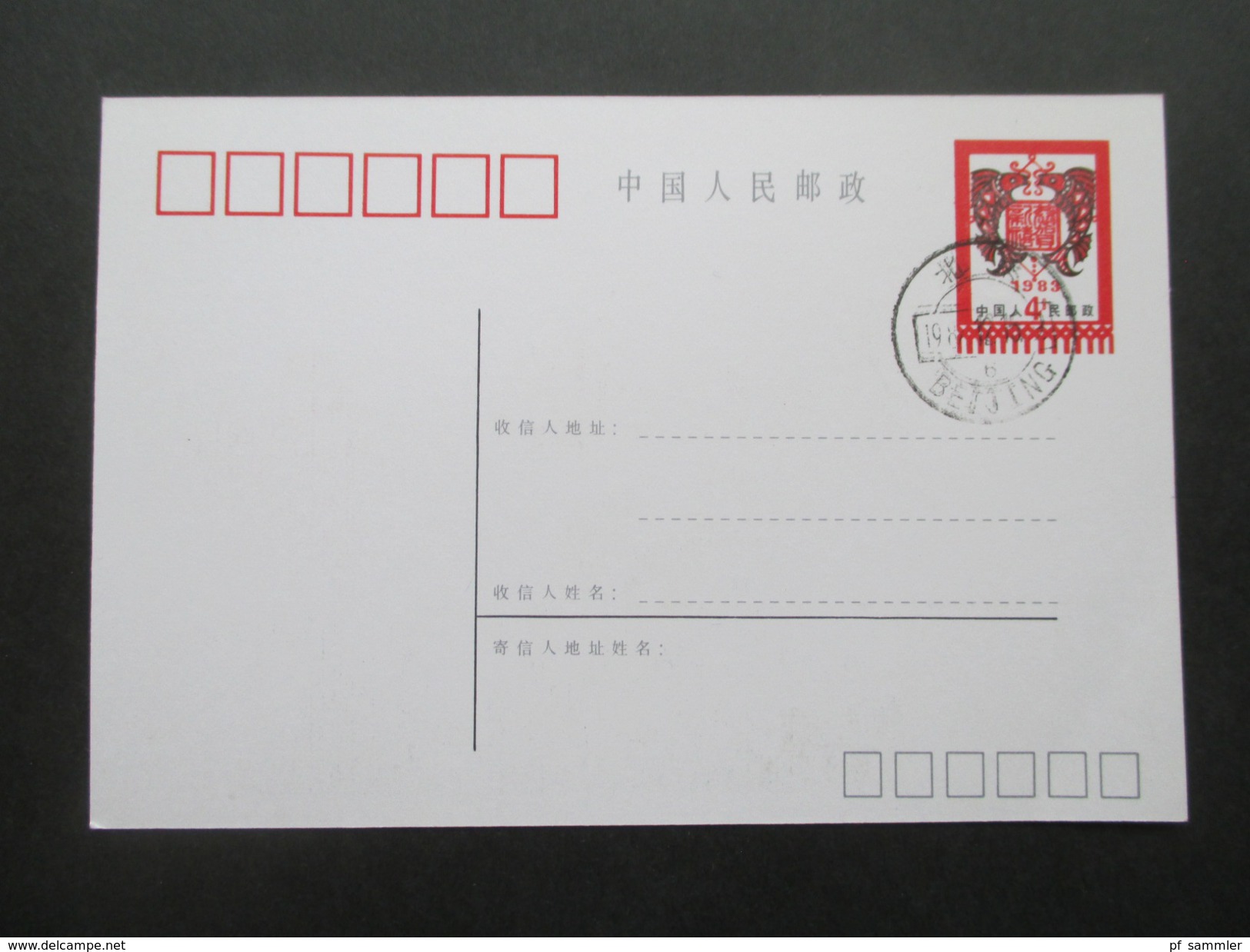 China 1983 Ganzsache Gestempelt. Blumen - Cartas & Documentos