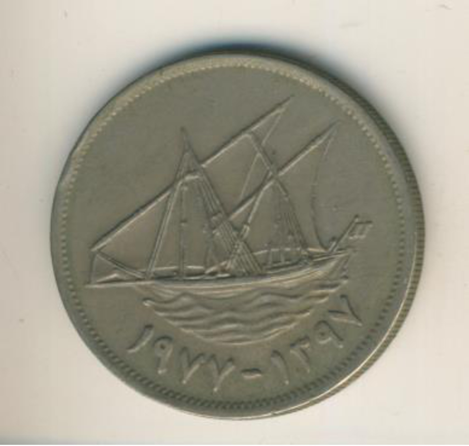 Kuwait 100 Fils  (49002) - Kuwait