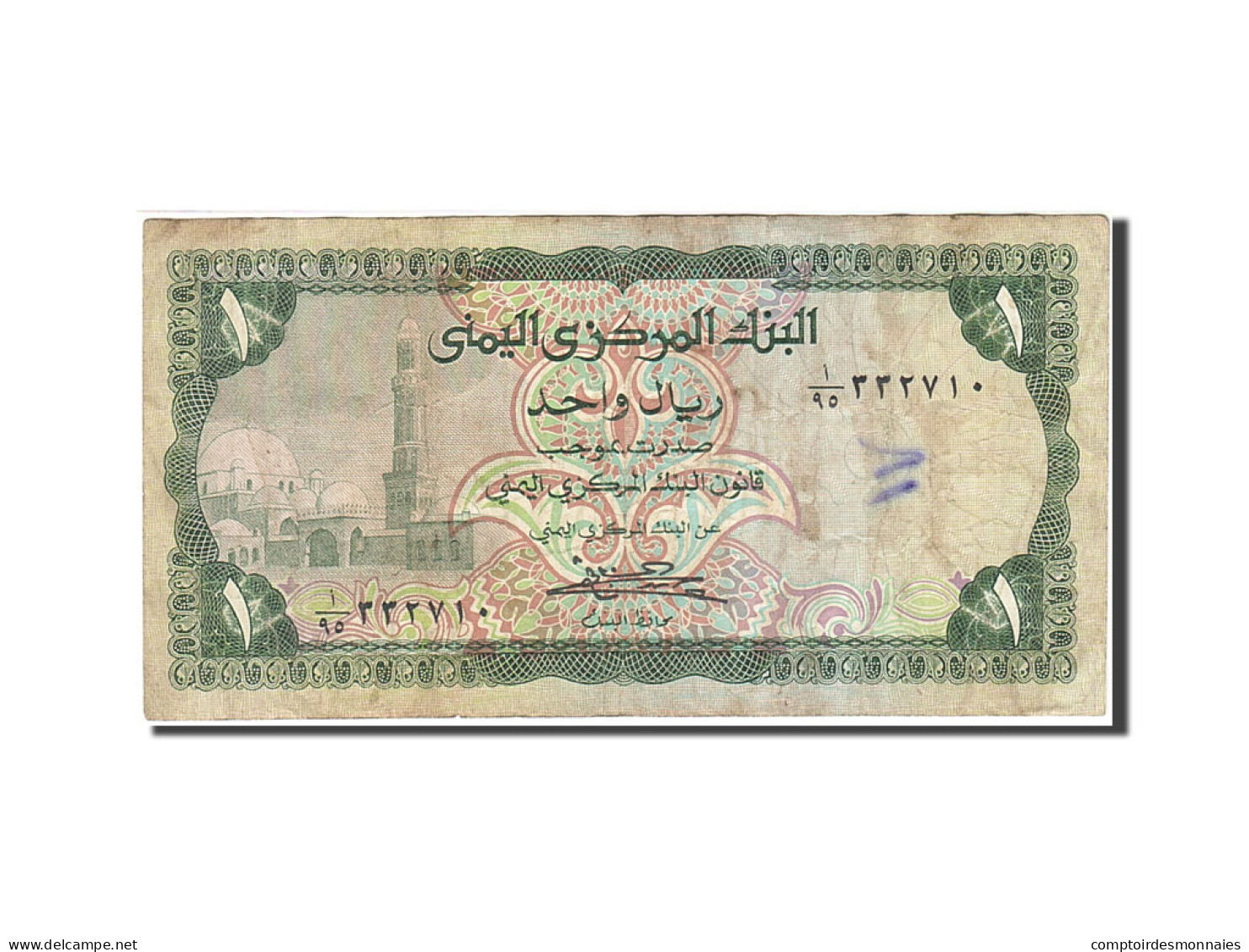 Billet, Yemen Arab Republic, 1 Rial, 1973-1977, Undated (1973), KM:11b, B+ - Yémen