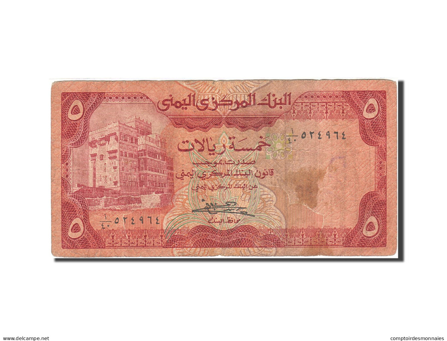 Billet, Yemen Arab Republic, 5 Rials, 1979-1985, 1983, KM:17b, B+ - Yemen