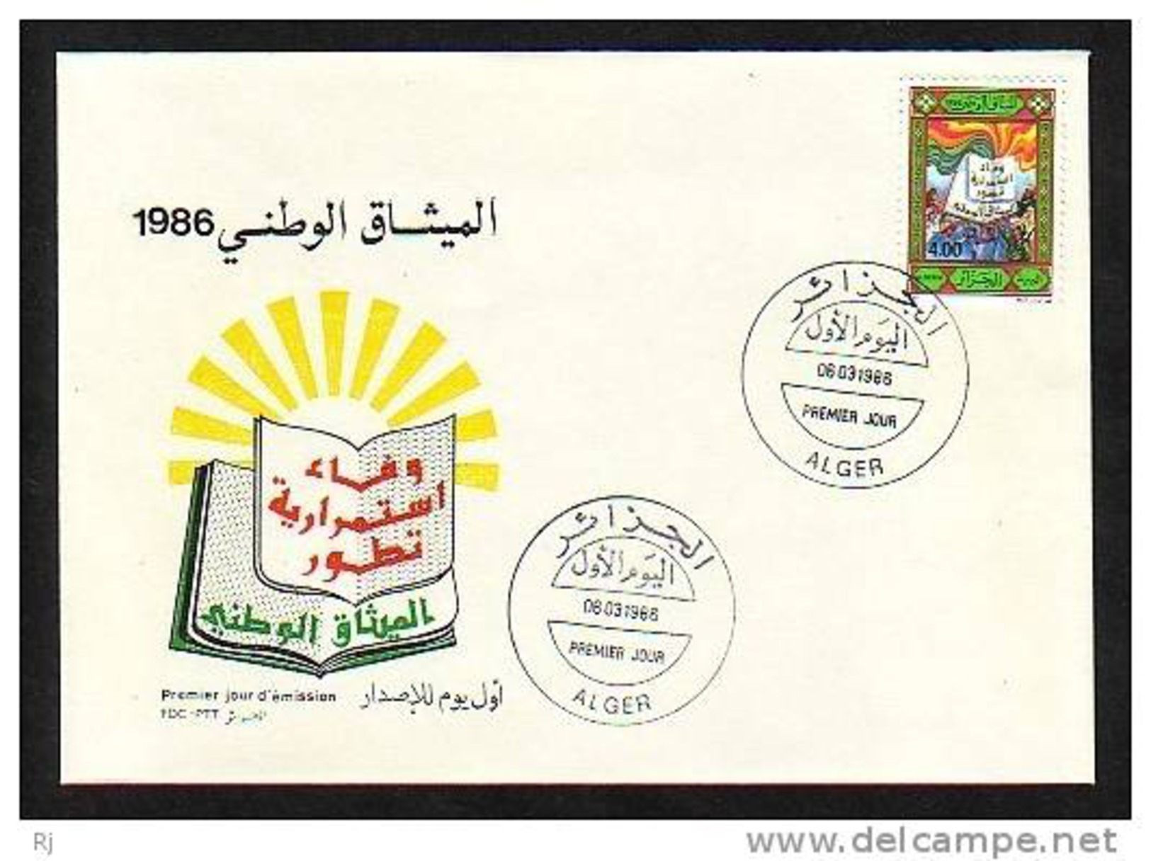 Algeria, Scott Cat. #809. Charter Issue. First Day Cover - Algerien (1962-...)