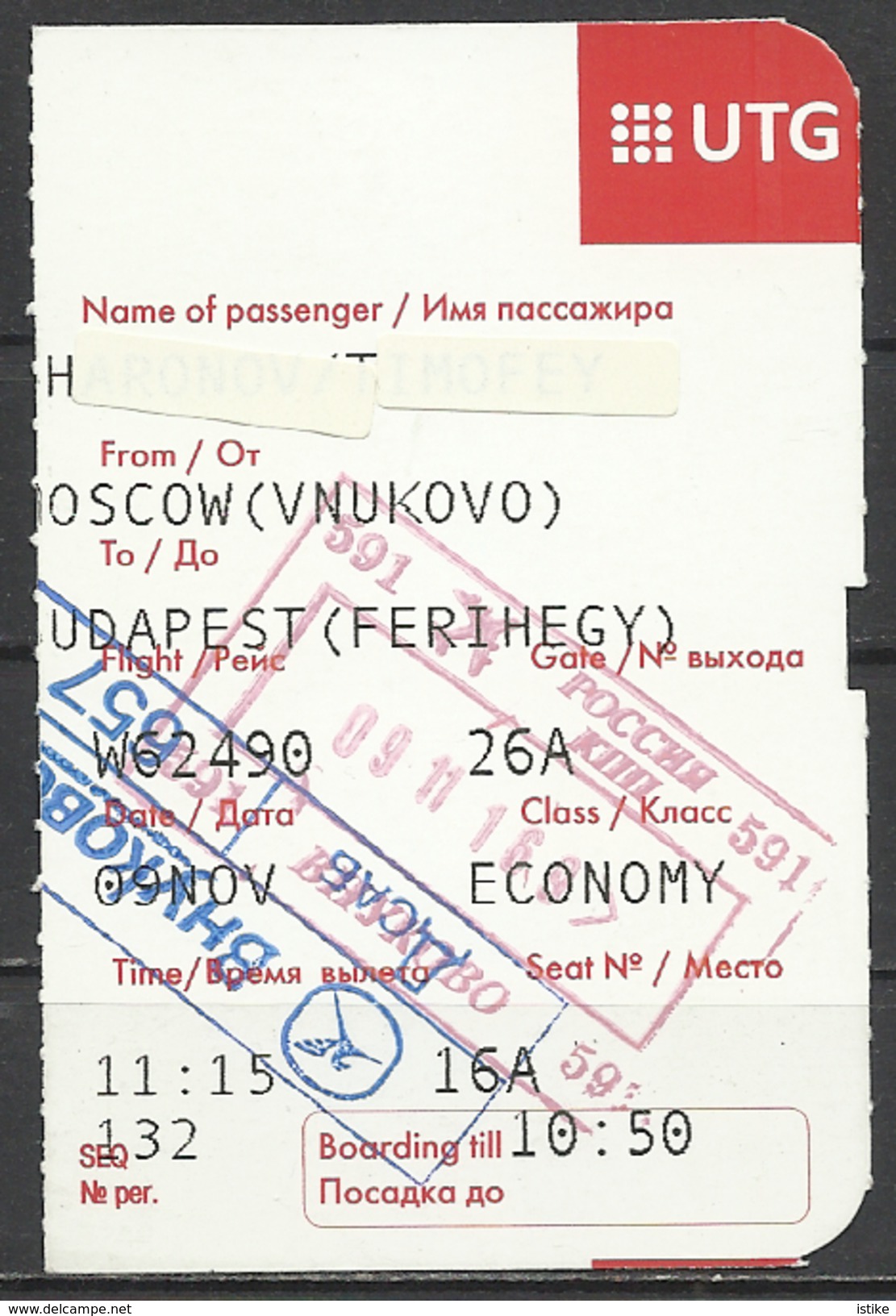 Russia, UTG- Boarding Pass, Moscow - Budapest,2016. - Europe