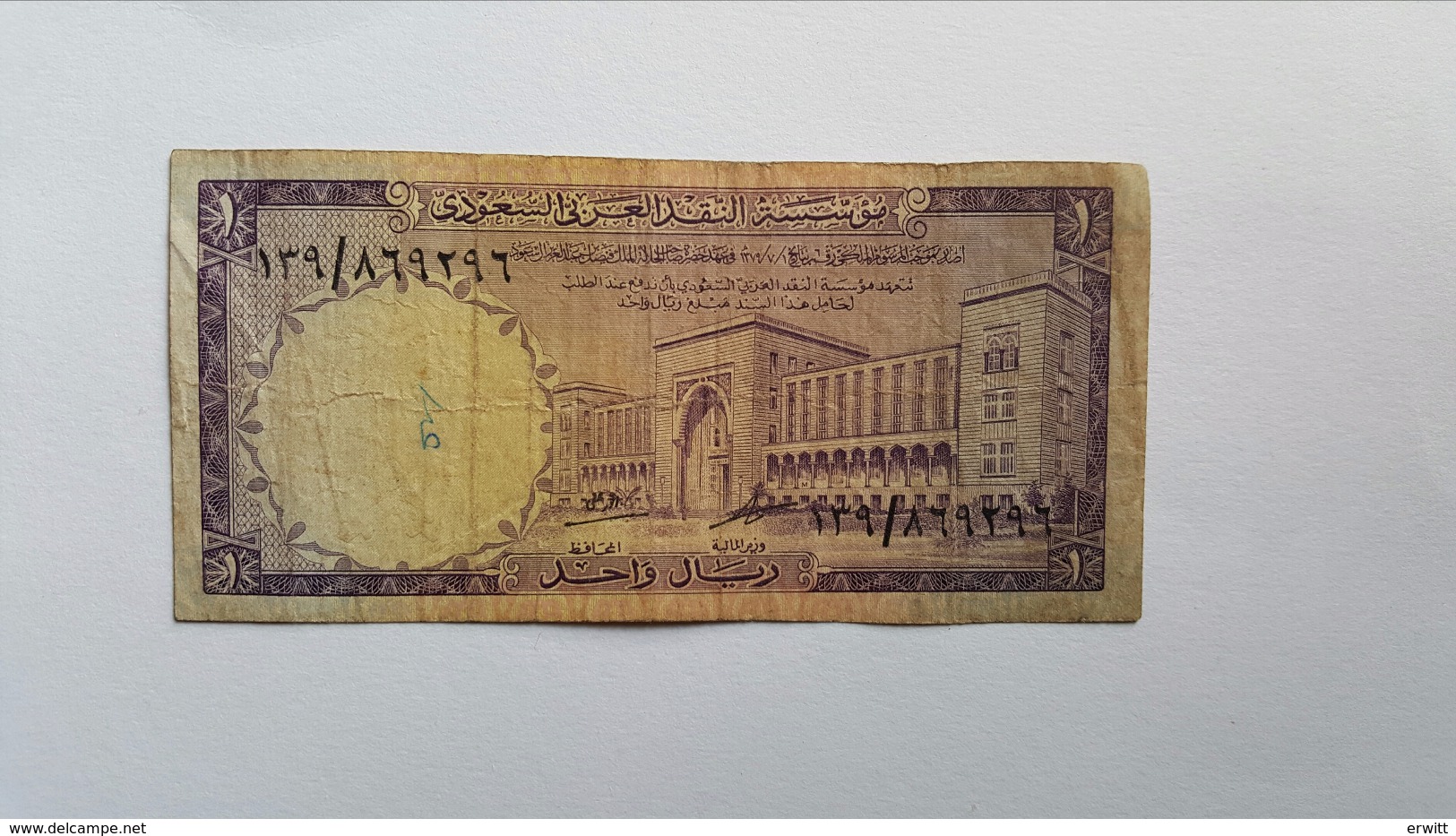 ARABIA SAUDITA 1 RIYAL 1966 - Saoedi-Arabië