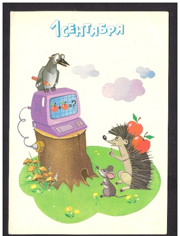 September 1st Hedgehog Bird Crow (?) Mouse Computer On Russia USSR Used Postcard From 1988 - Other & Unclassified