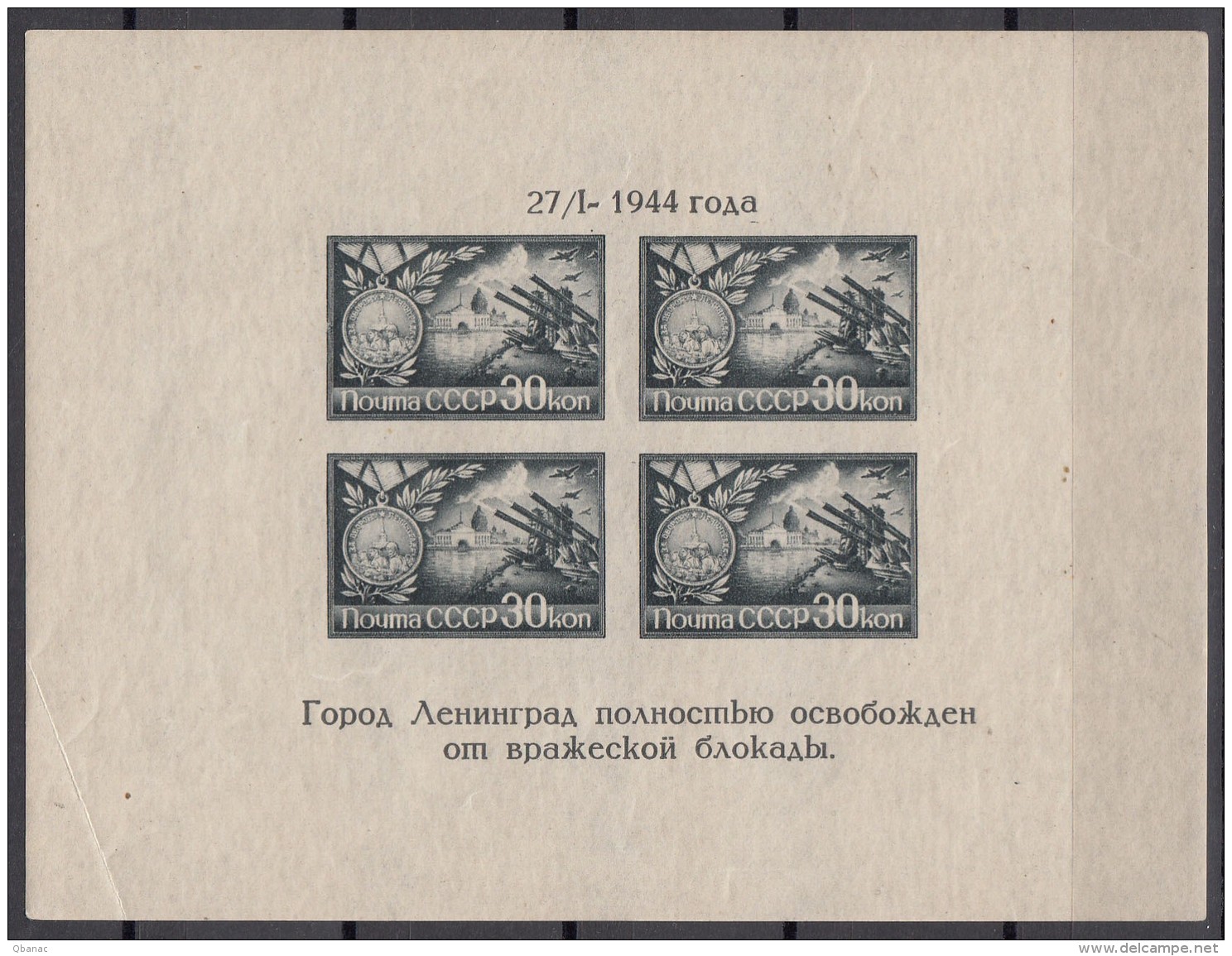 Russia USSR 1944 Mi#Block 4 Mint Never Hinged - Unused Stamps