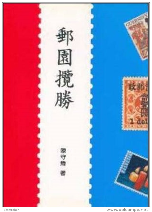 Chinese Philatelic Book With Author's Signature - You Yuan Lan Sern - Covers & Documents